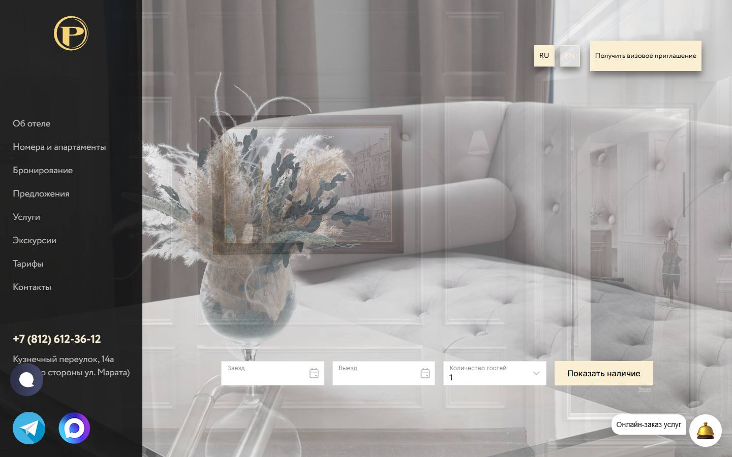 Главная страница сайта Премиум (hotel-premium.ru)