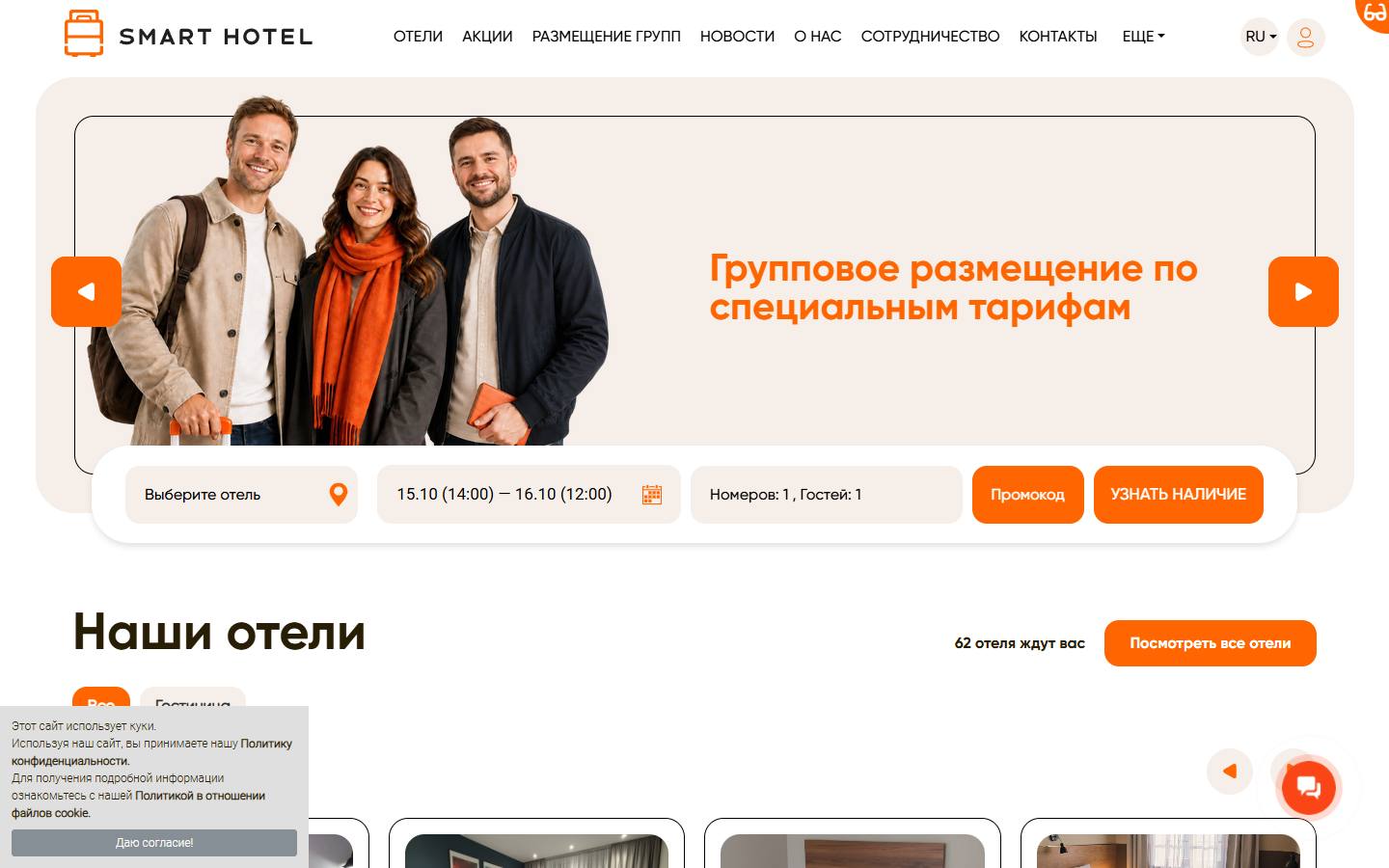 Главная страница сайта Smart Hotel КДО Казань (hotel-smart.ru)