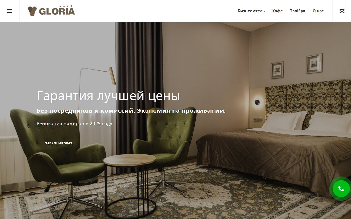 Главная страница сайта Глория (hotelamur.com)