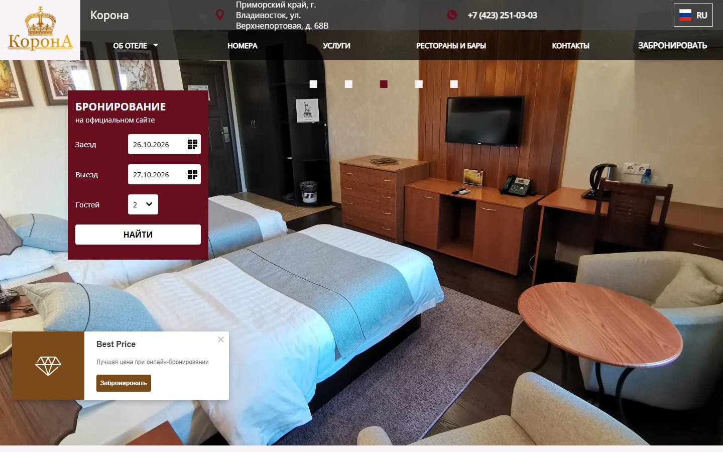 Главная страница сайта Корона (hotelcorona68.ru)