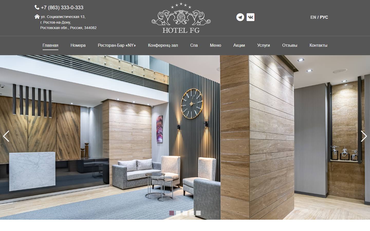 Главная страница сайта Отель ФГ (hotelfg.ru)