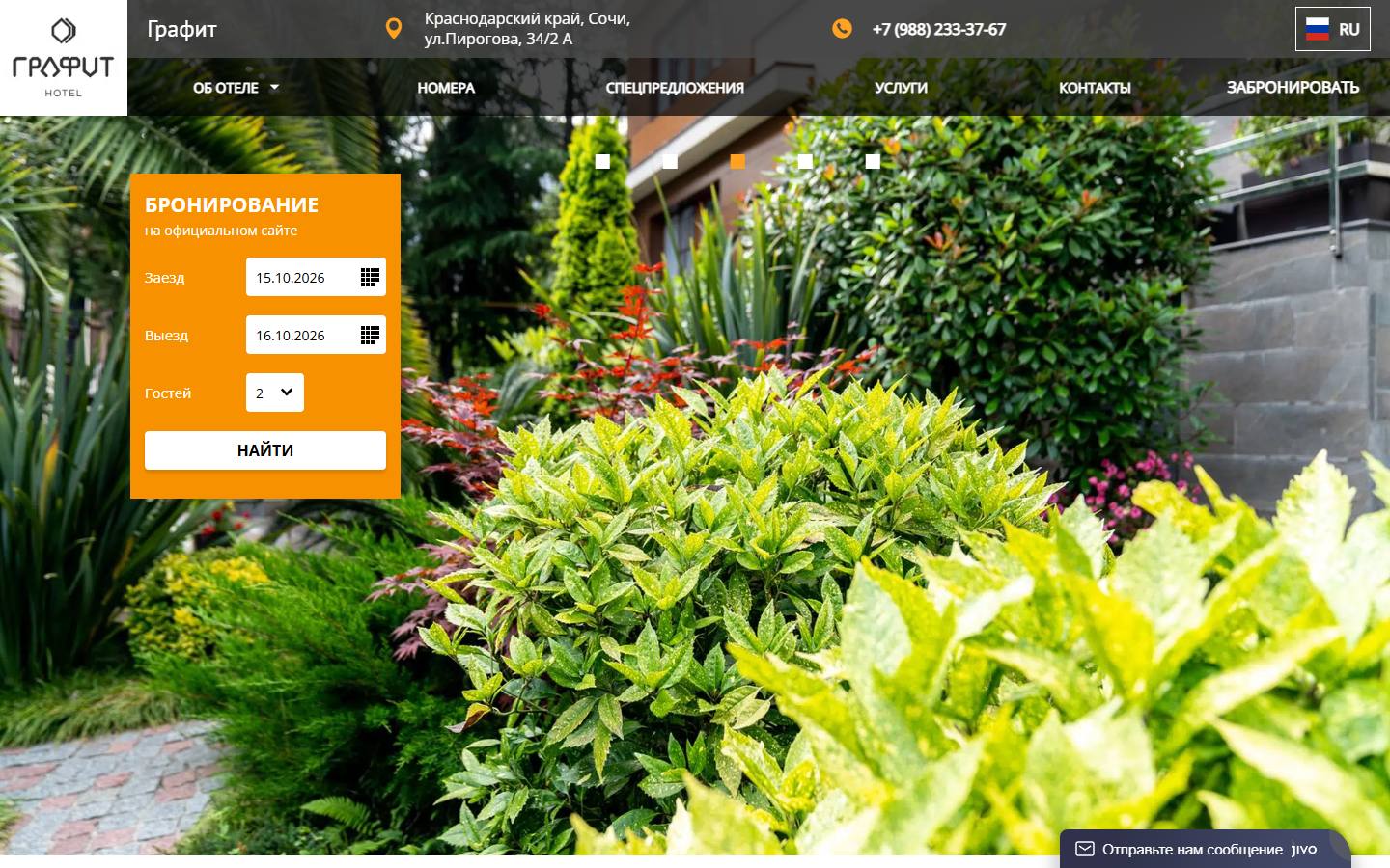 Главная страница сайта Графит (hotelgraphite.ru)