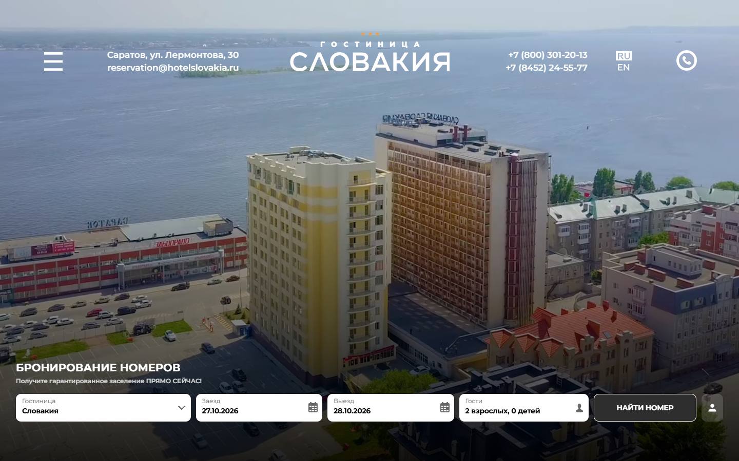 Главная страница сайта Словакия (hotelslovakia.ru)