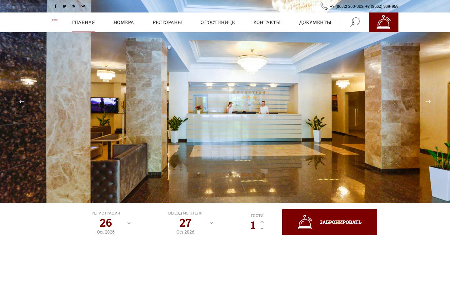 Главная страница сайта Гостиничный комплекс Ставрополь (hotelstavropol.ru)