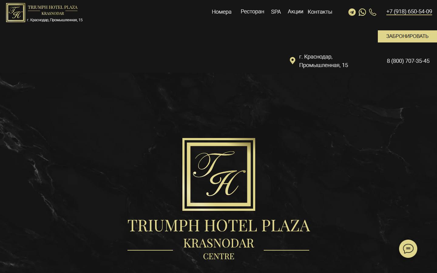 Главная страница сайта Триумф (hoteltriumph.ru)