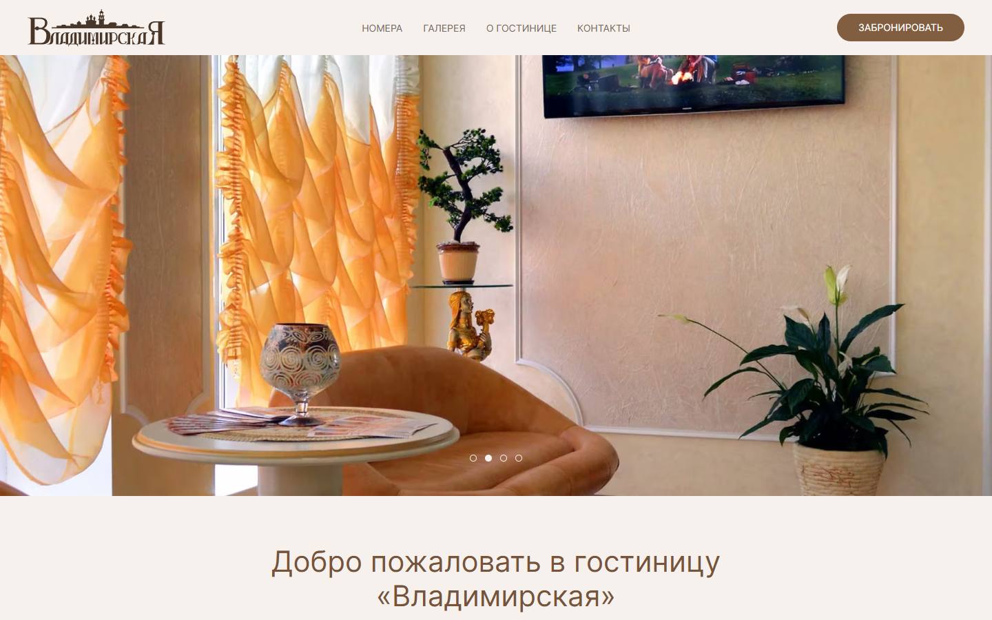 Главная страница сайта Владимирская (hotelvladimirskaya.ru)