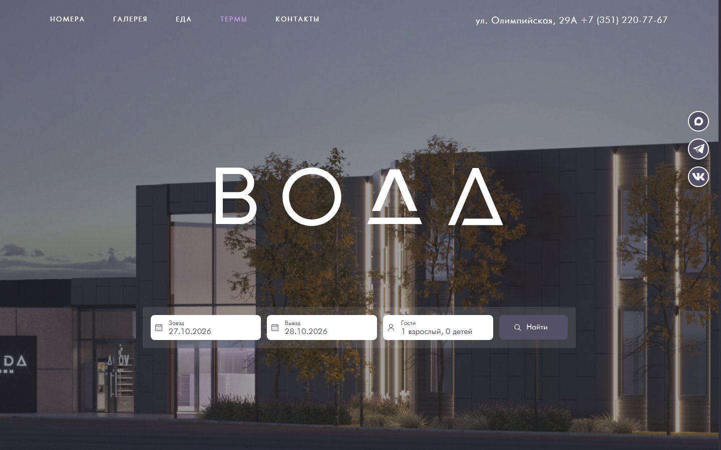 Главная страница сайта Voda (hotelvoda.ru)
