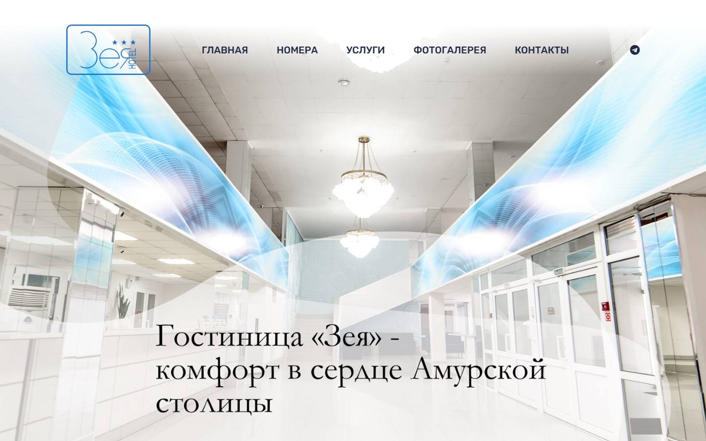 Главная страница сайта Зея (hotelzeya.ru)