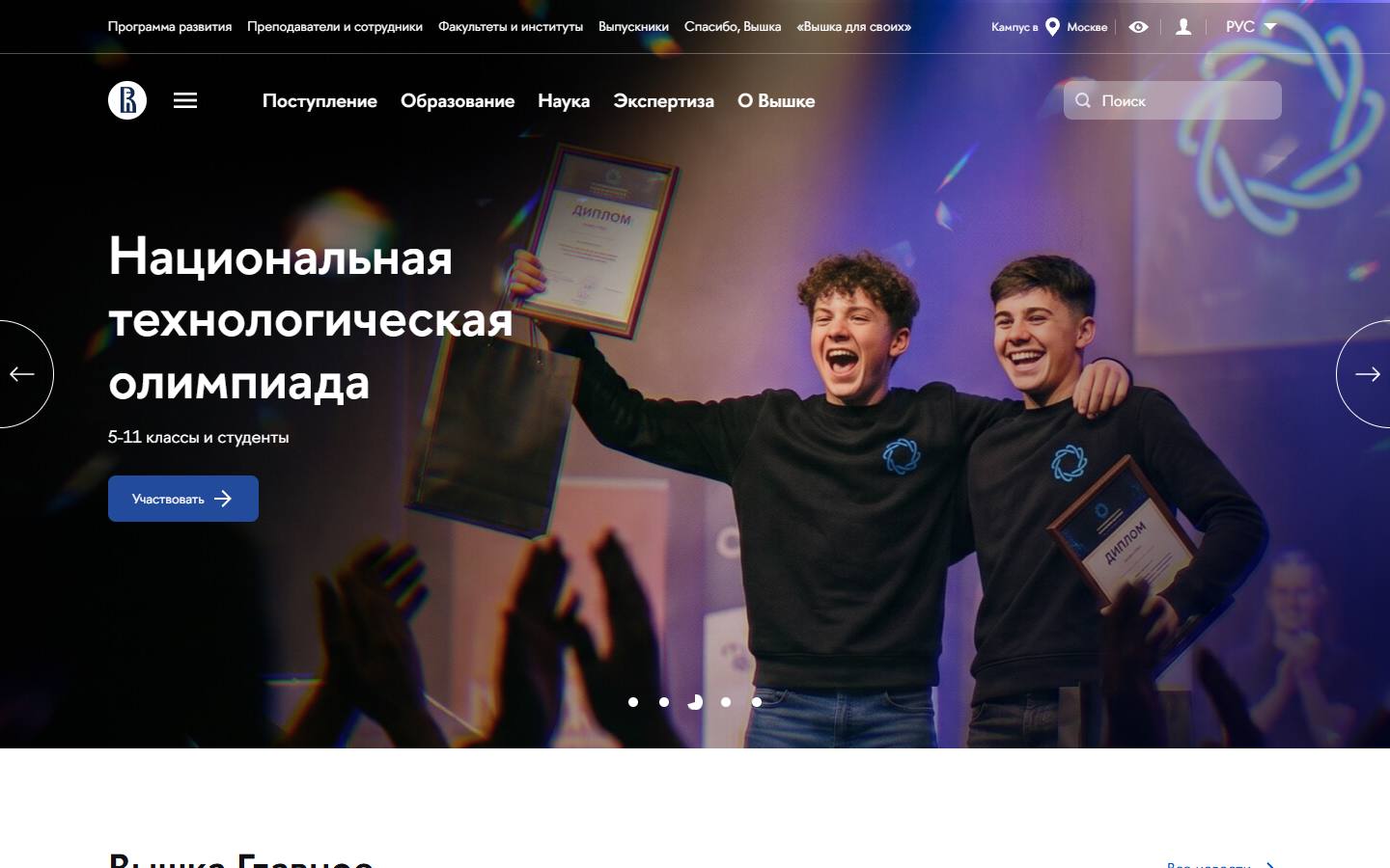 Главная страница сайта НИУ ВШЭ (hse.ru)
