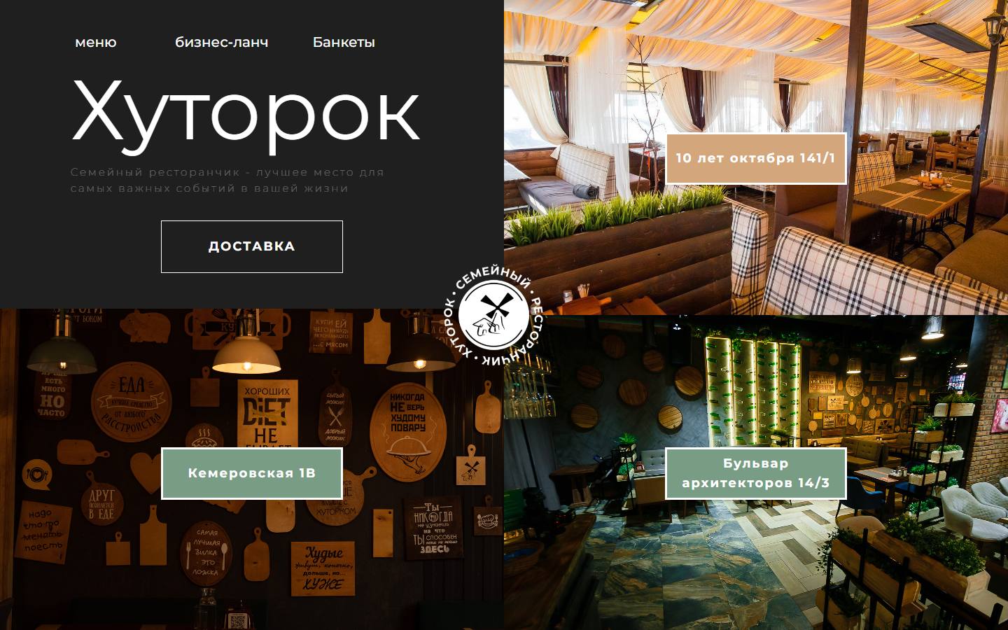 Главная страница сайта Хуторок (hutorokomsk.ru)