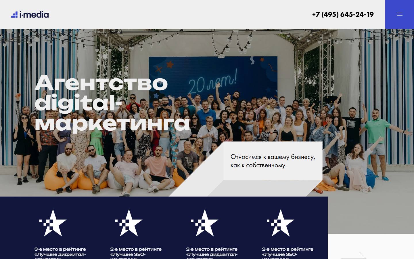 Главная страница сайта I-Media (i-media.ru)