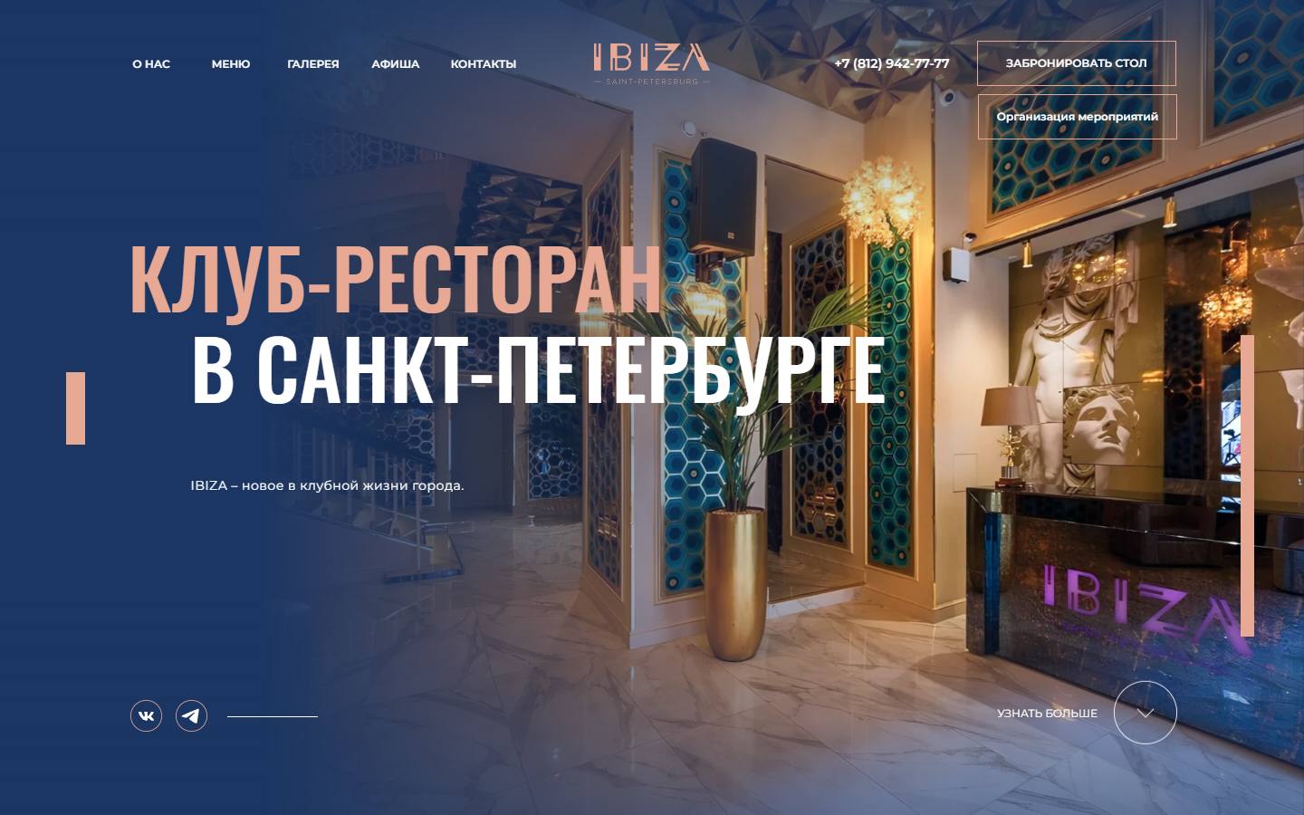Главная страница сайта Ibiza (ibizaclub.ru)