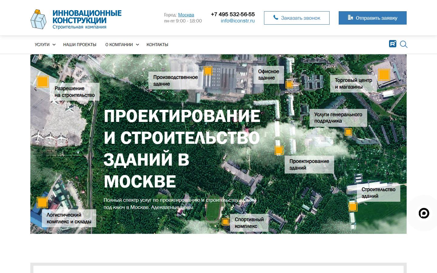 Главная страница сайта Инновационные Конструкции (iconstr.ru)