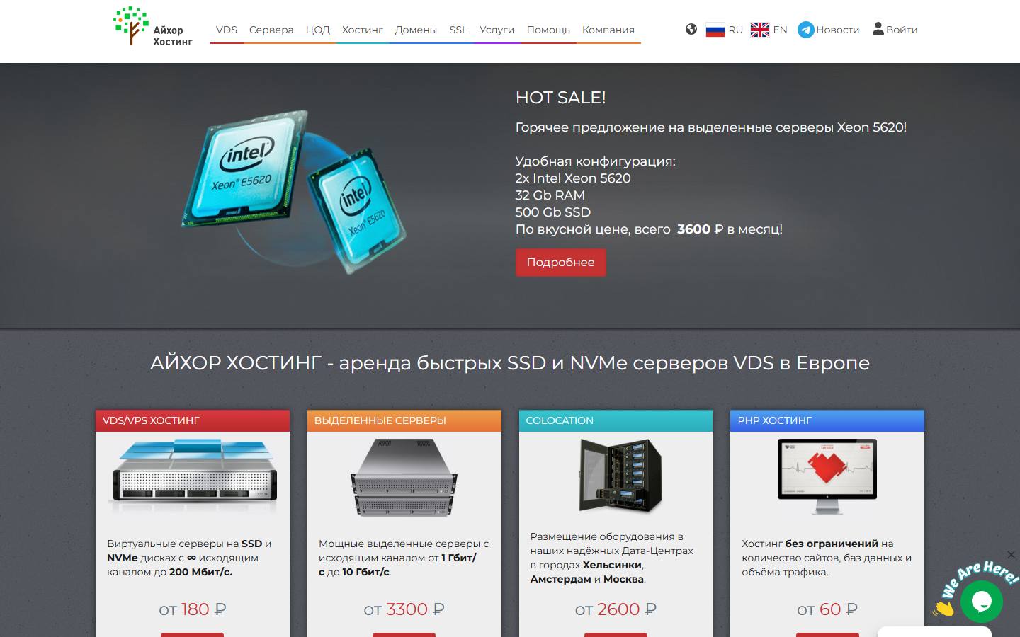 Главная страница сайта Ihor (ihor.online)