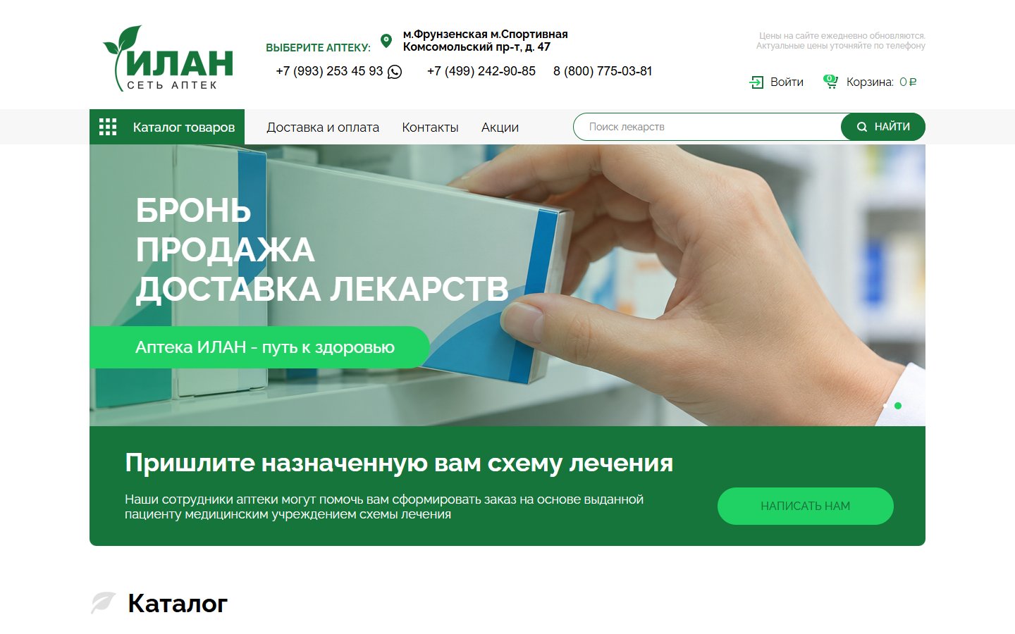 Главная страница сайта Илан (ilanfarm.ru)