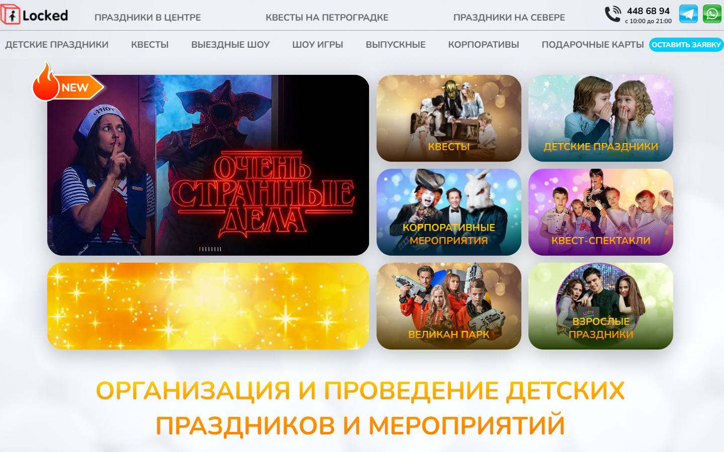Главная страница сайта Ilocked (ilocked.ru)