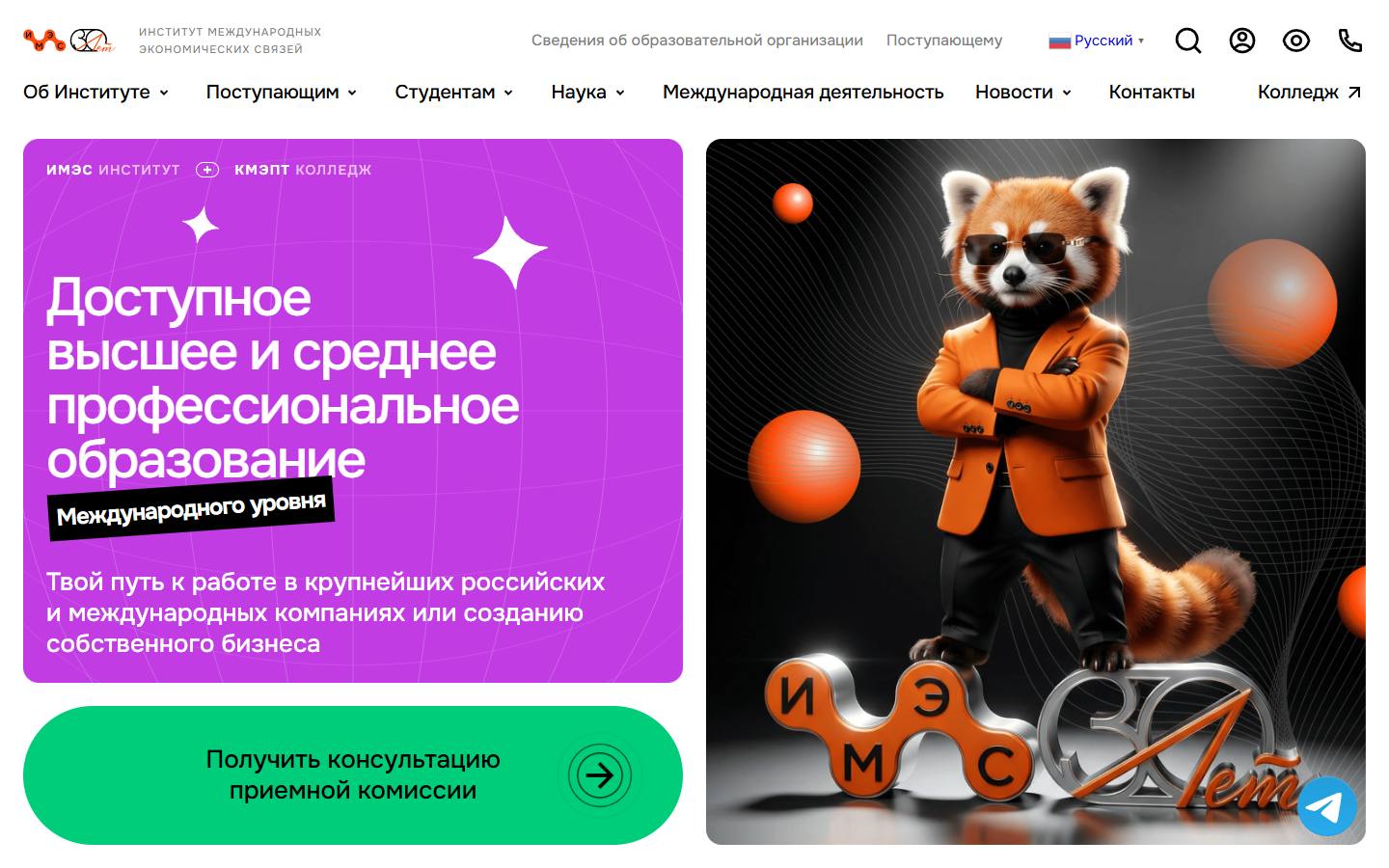 Главная страница сайта ИМЭС (imes.su)