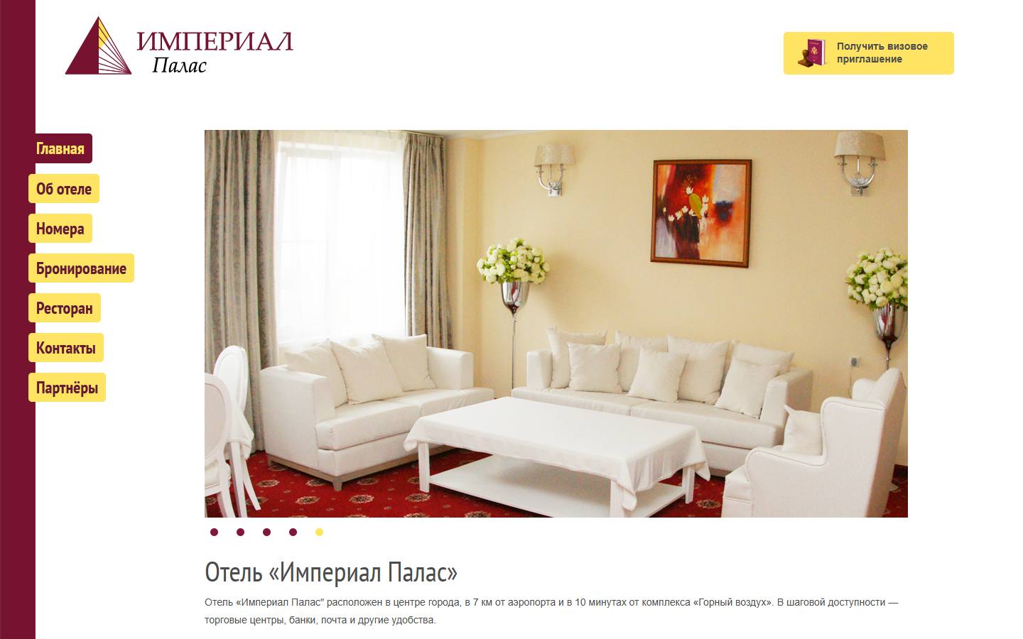 Главная страница сайта Империал Палас (impalace.ru)