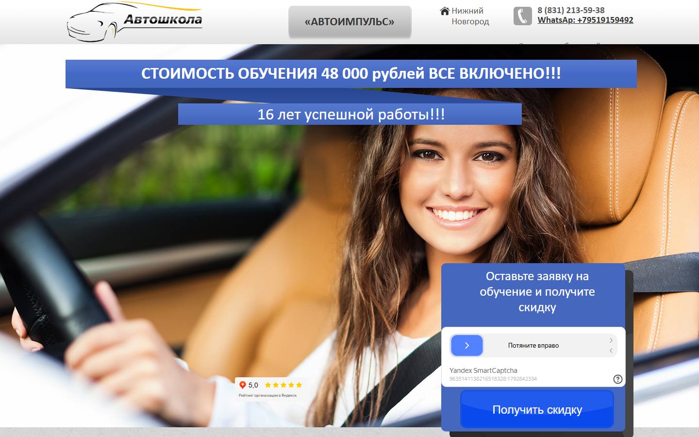 Главная страница сайта Автоимпульс (impuls-nn.com)