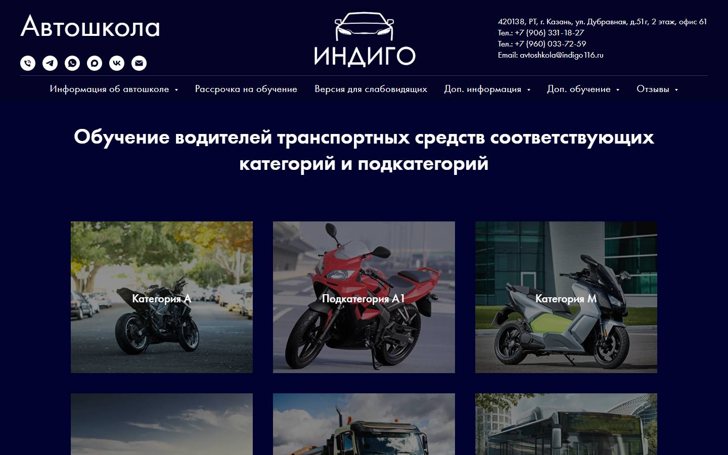 Главная страница сайта Индиго (indigo116.ru)