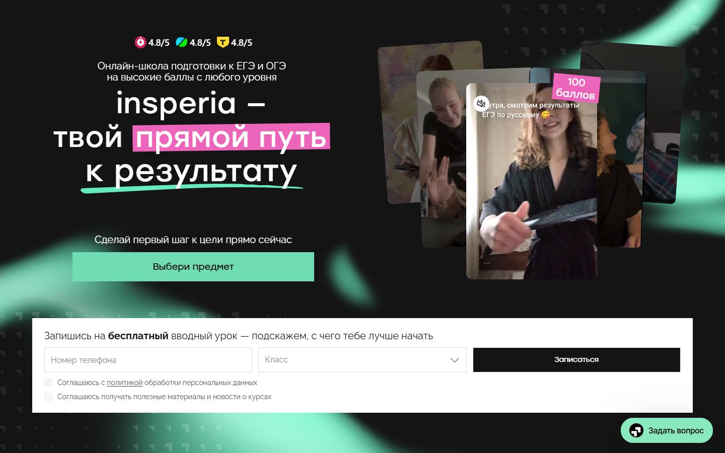 Главная страница сайта Insperia (insperia.ru)