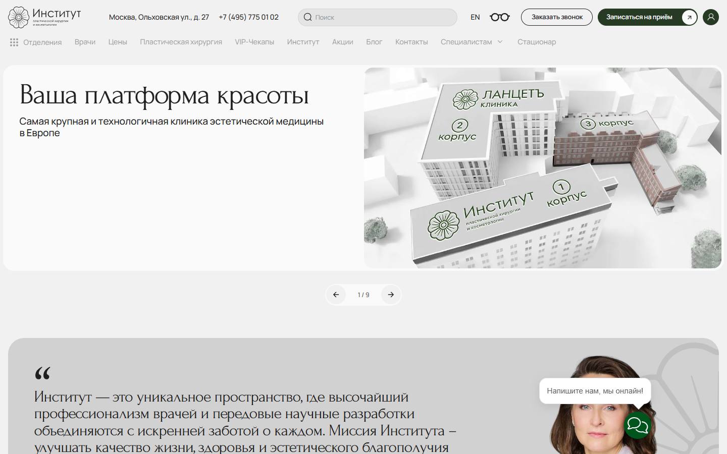 Главная страница сайта ИПХиК (iphk.ru)