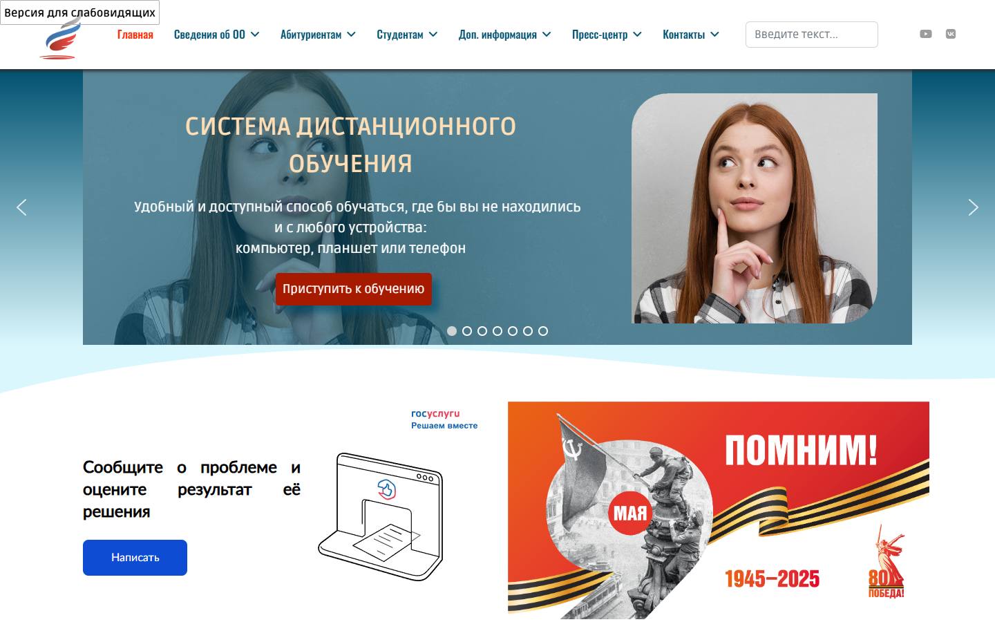 Главная страница сайта Училище олимпийского резерва г. Иркутска (irktfk.ru)
