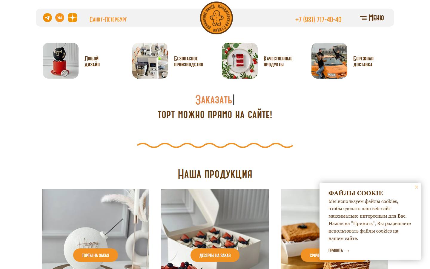 Главная страница сайта Ishanina (ishanina.com)