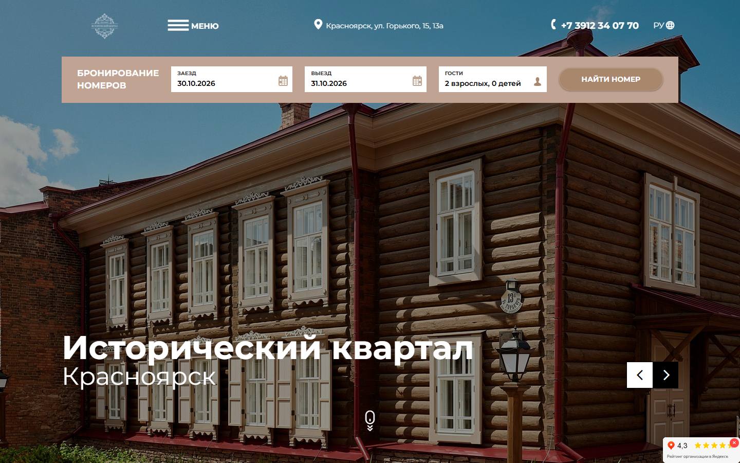 Главная страница сайта Исторический квартал (ist-kvartal.ru)