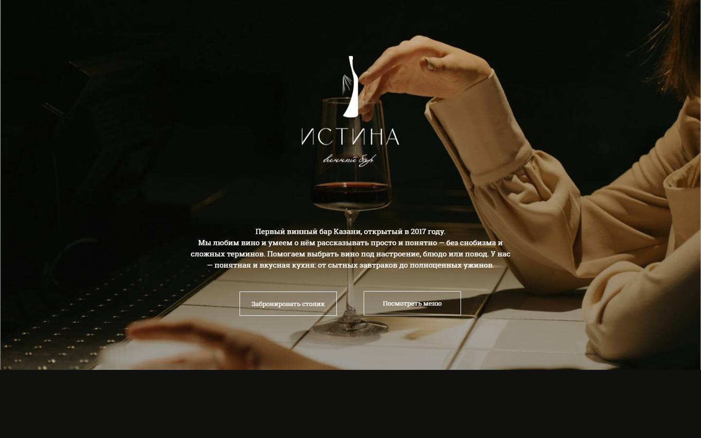 Главная страница сайта Истина (istinabar.ru)