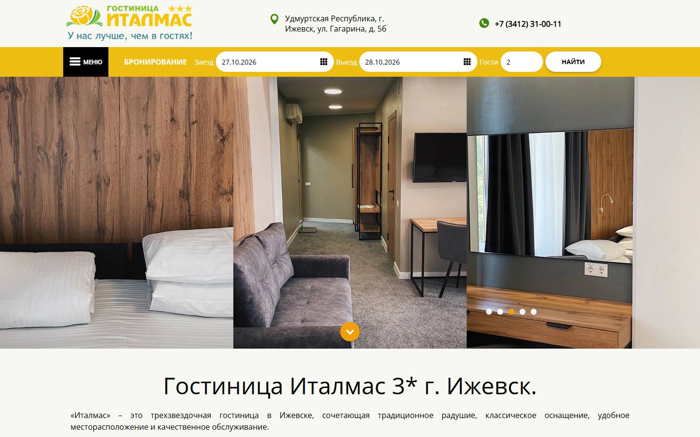 Главная страница сайта Италмас (italmashotel.ru)