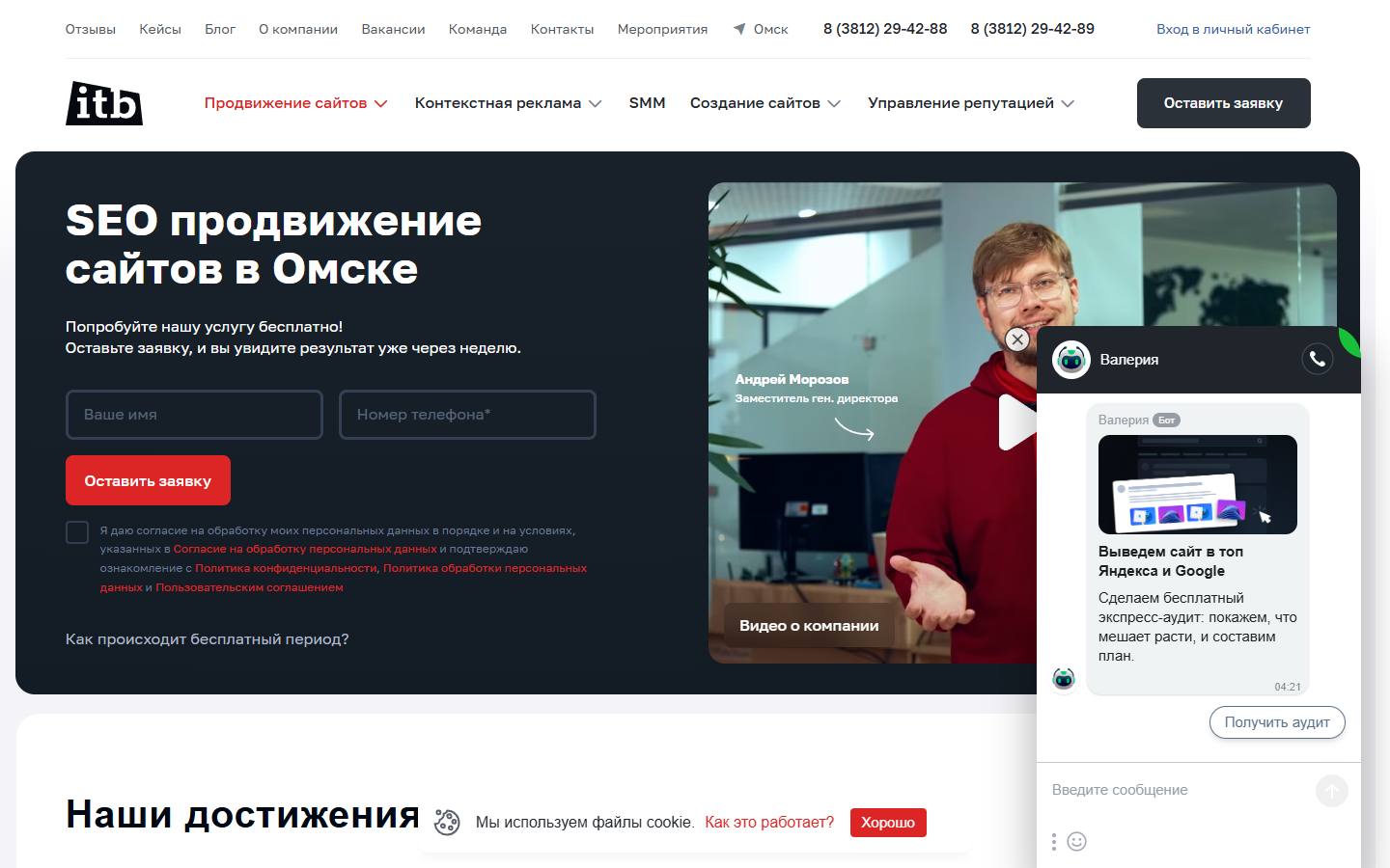Главная страница сайта Itb (itb-company.com)