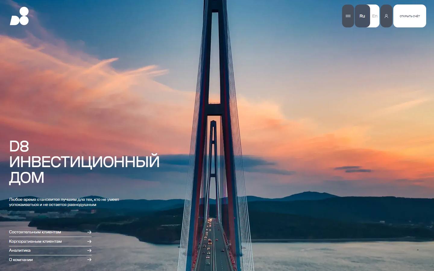 Главная страница сайта Инвестиционный дом D8 (itinvest.ru)