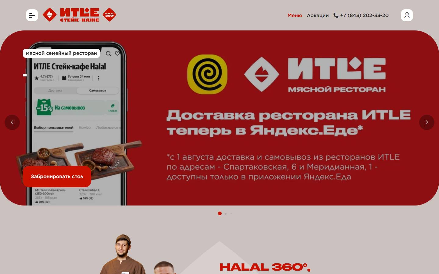 Главная страница сайта Итле (itle.pro)