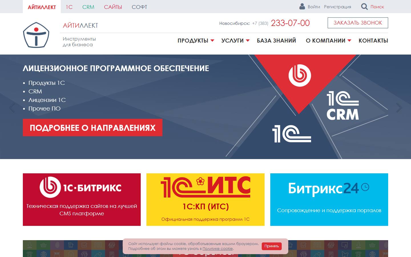 Главная страница сайта Айтиллект (itllekt.ru)
