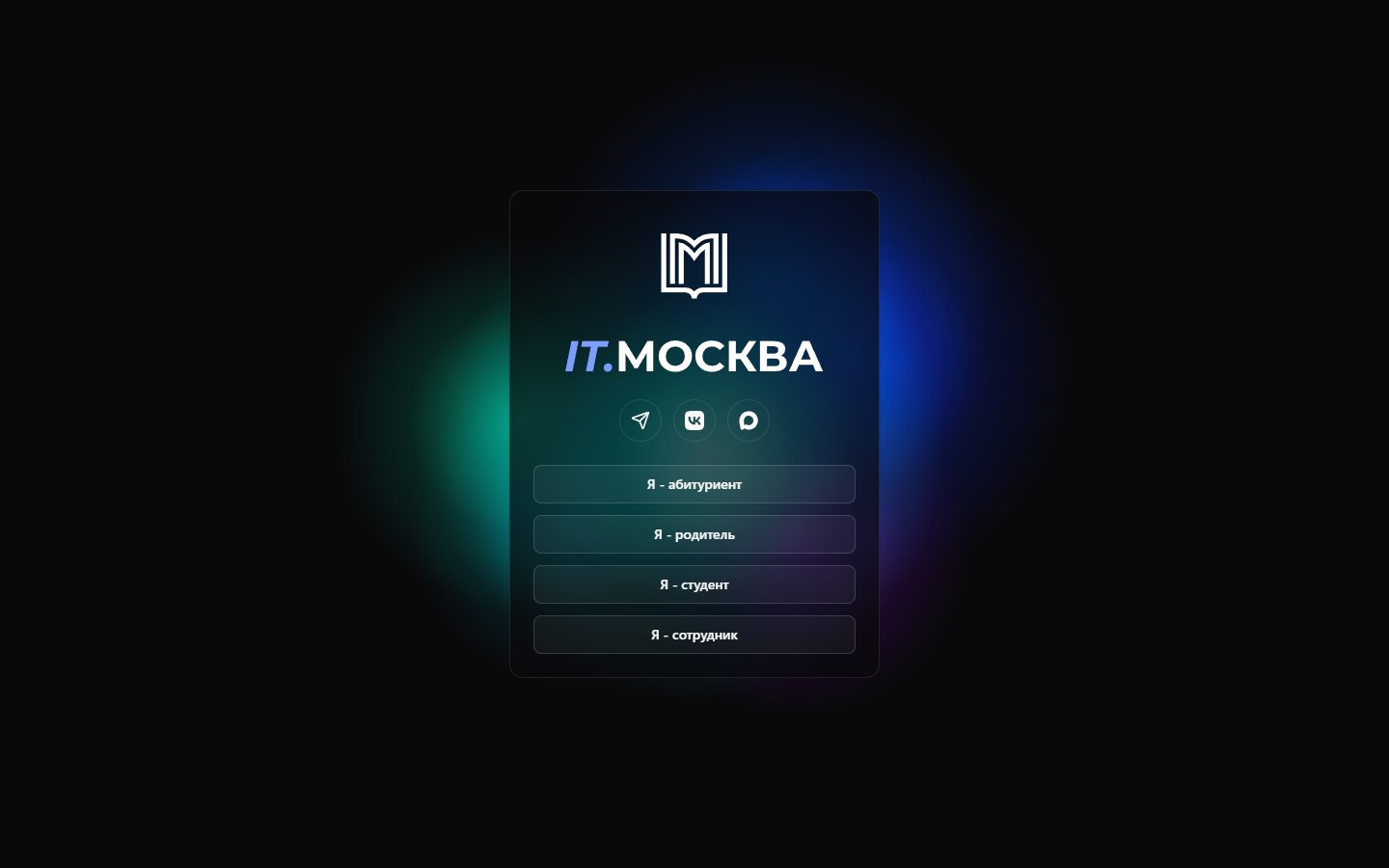 Главная страница сайта Колледж ИТ.Москва (itmoscow.pro)