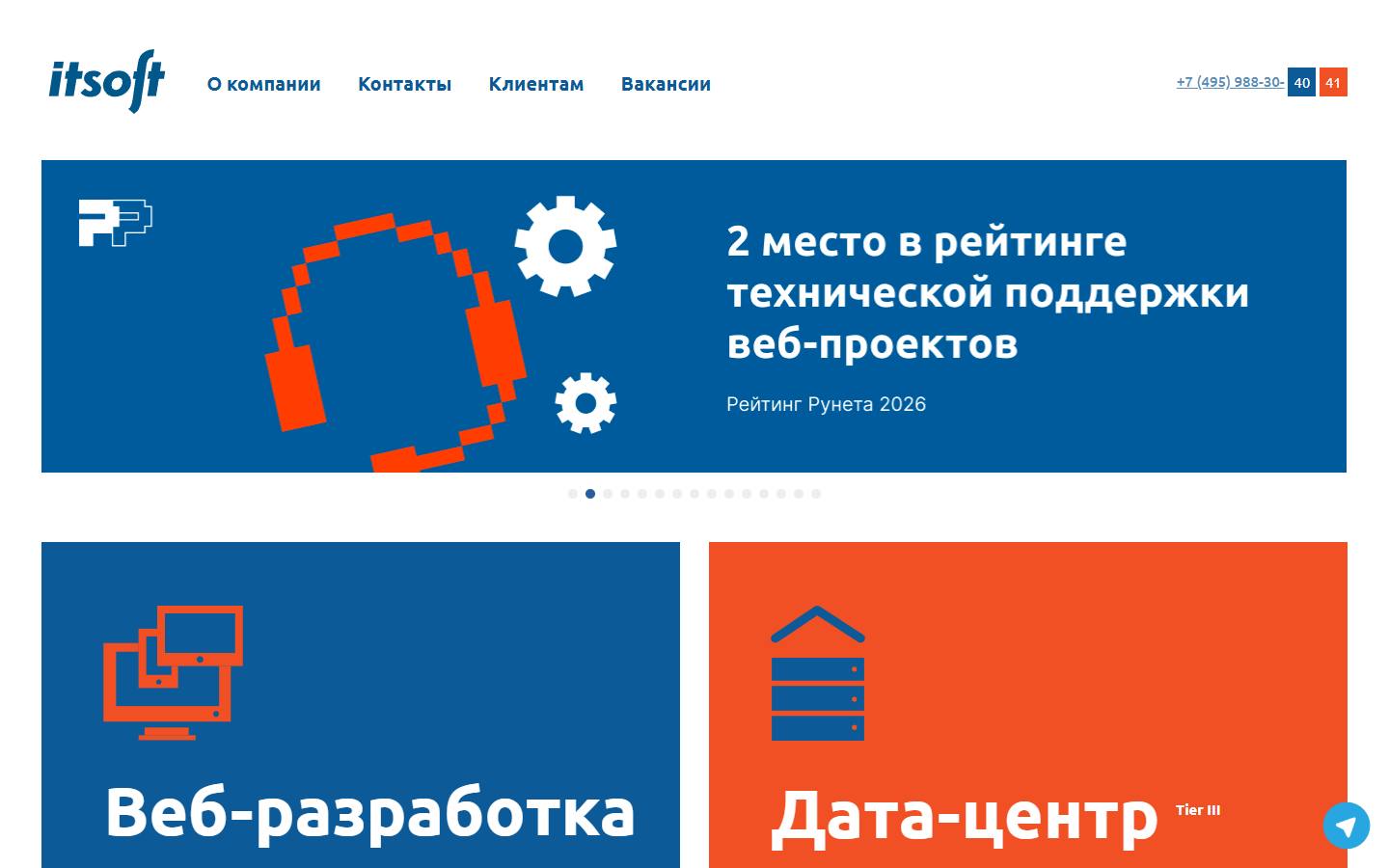 Главная страница сайта Itsoft (itsoft.ru)
