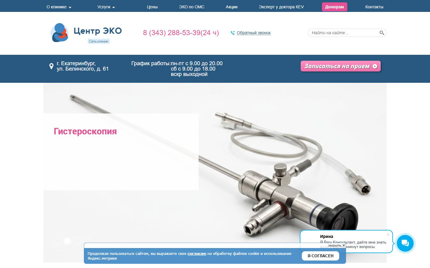 Главная страница сайта Партус (ivf-partus.ru)