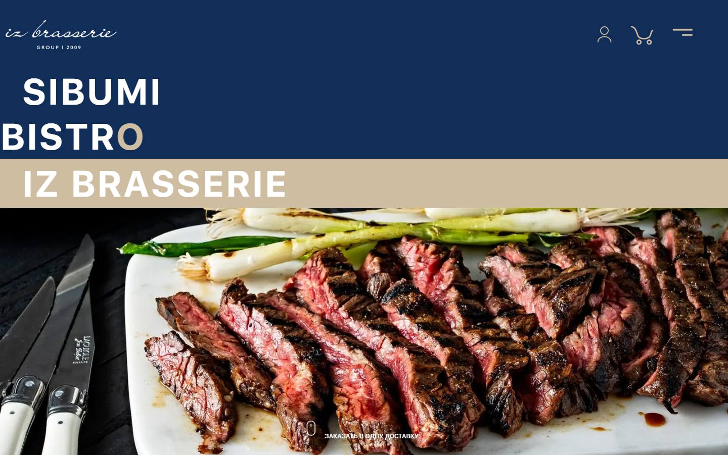 Главная страница сайта Iz Brasserie (iz-brasserie.ru)