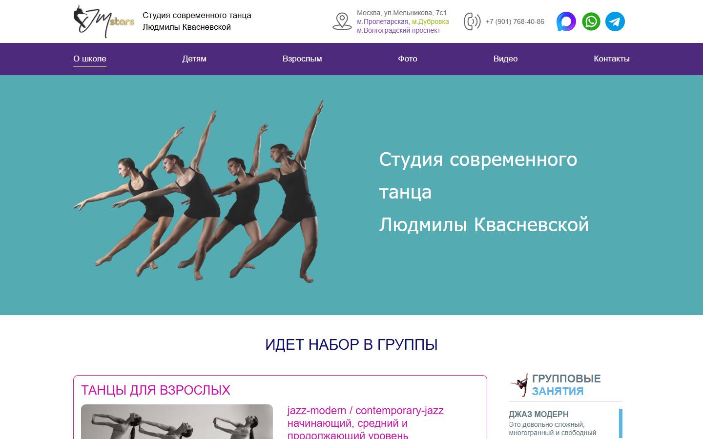 Главная страница сайта Jazz Modern (jazz-modern.ru)