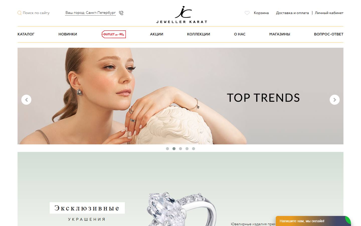 Главная страница сайта Ювелир Карат (jeweller-karat.ru)