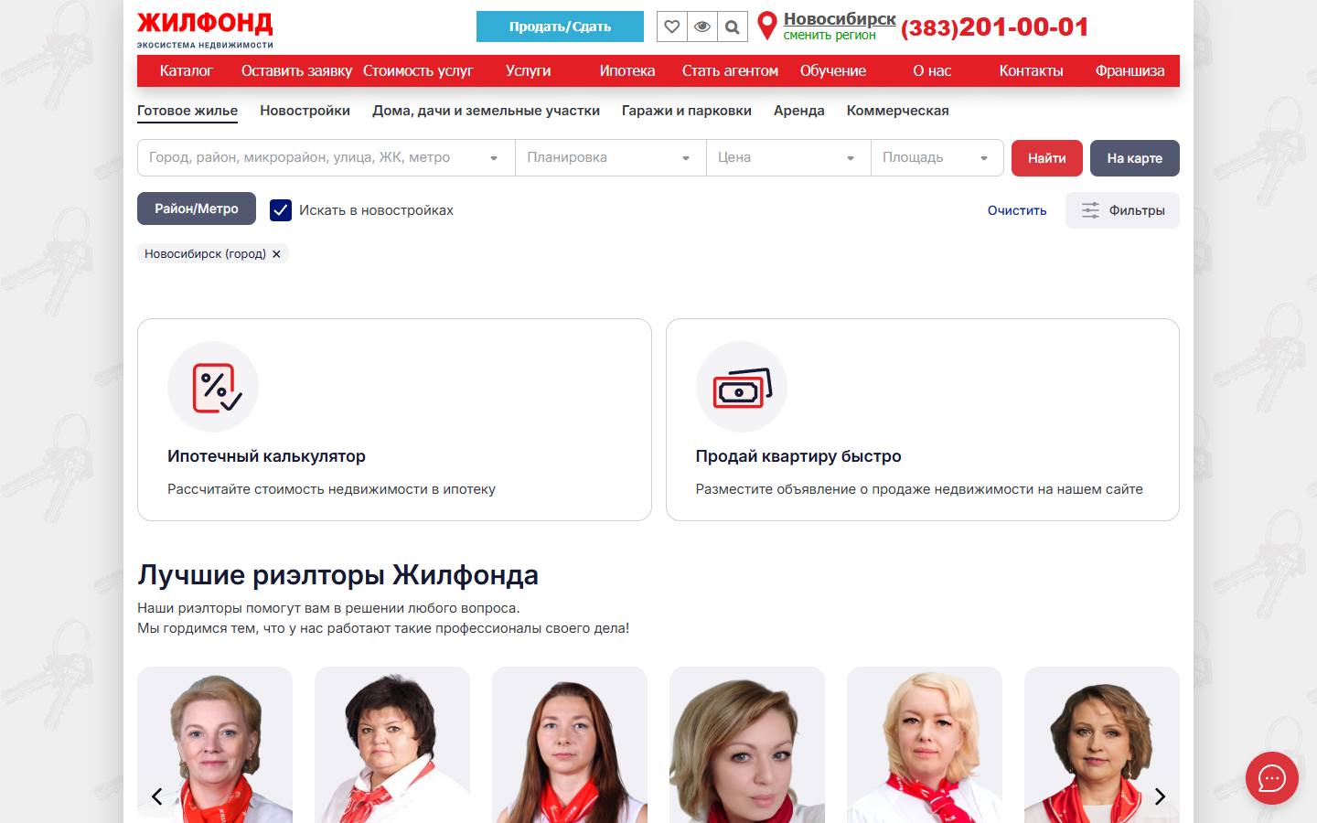 Главная страница сайта Жилфонд (jilfond.ru)