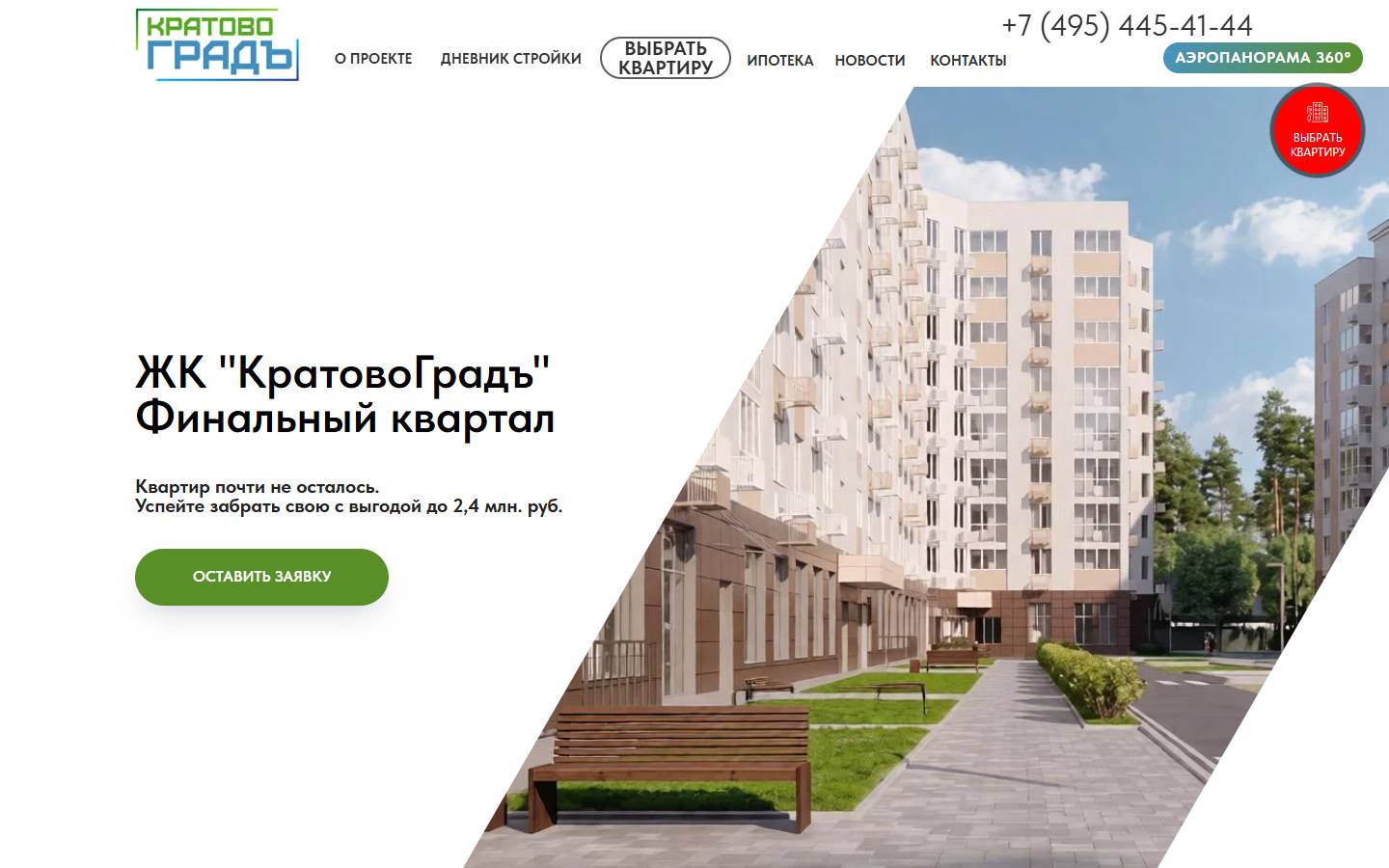 Главная страница сайта КратовоГрадЪ (jk-kratovograd.ru)