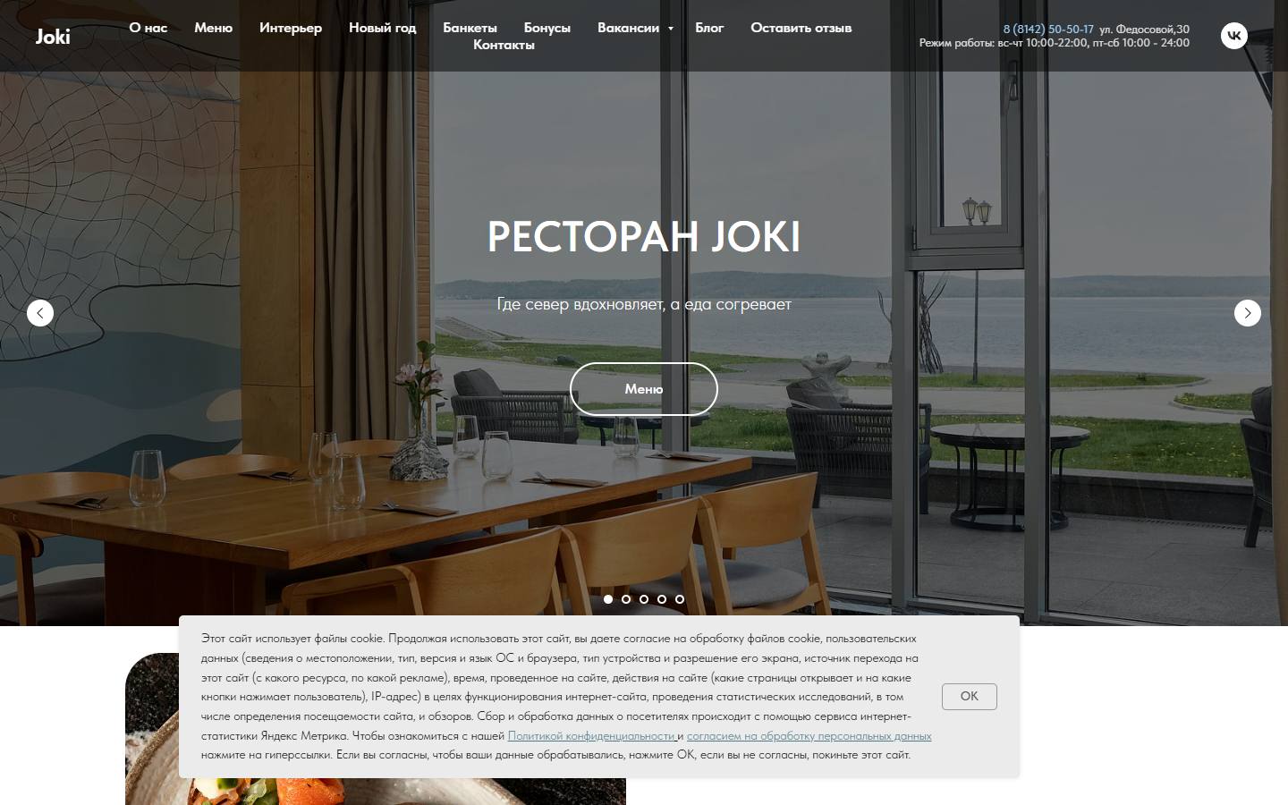 Главная страница сайта Joki (joki10.ru)