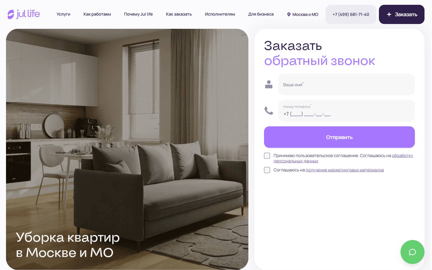 Главная страница сайта Jul Life (jullife.ru)