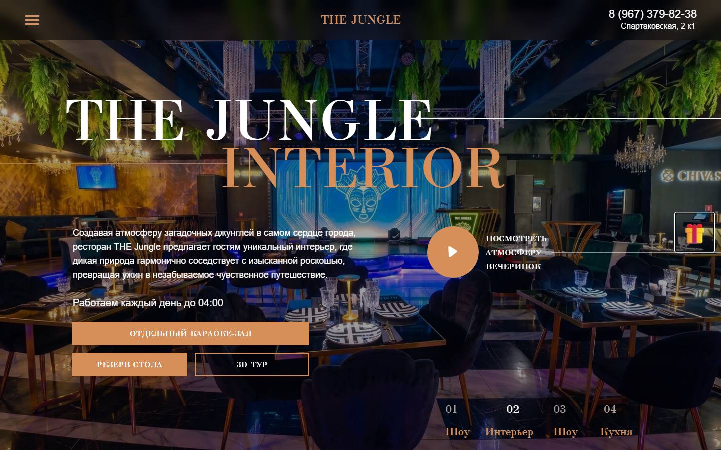 Главная страница сайта The Jungle (junglekzn.ru)