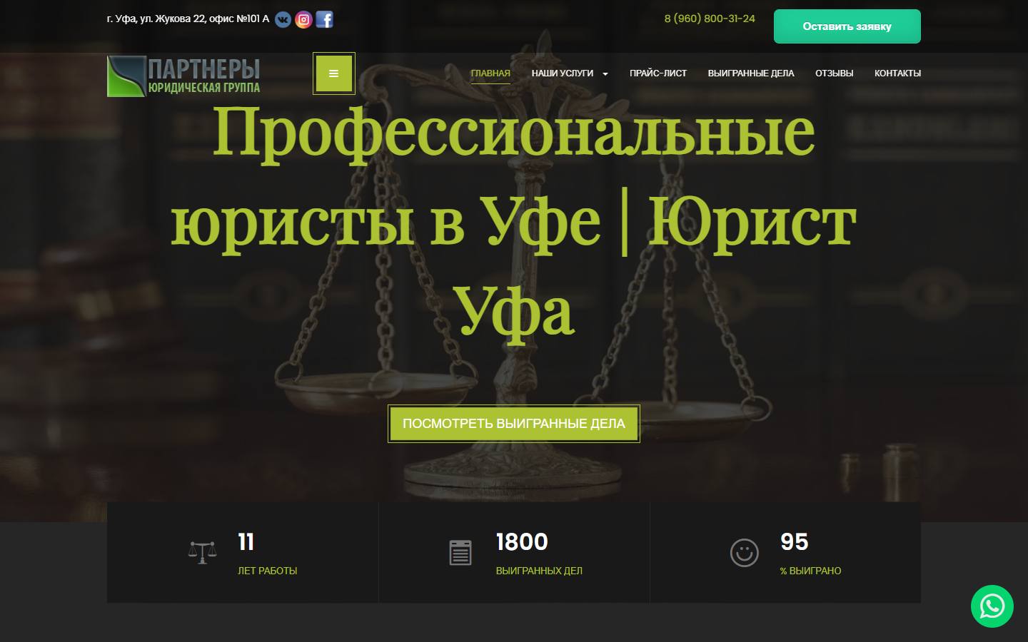 Главная страница сайта Юридическая группа Партнёры (jurist-partners.ru)
