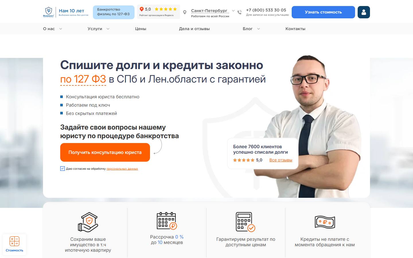 Главная страница сайта Финансист (k-finansist.ru)