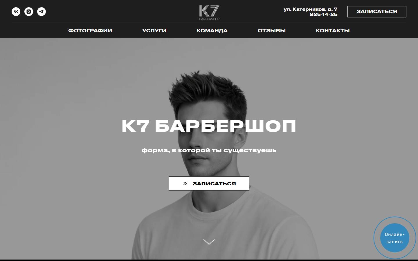 Главная страница сайта Barbershop K7 (k7barber.ru)