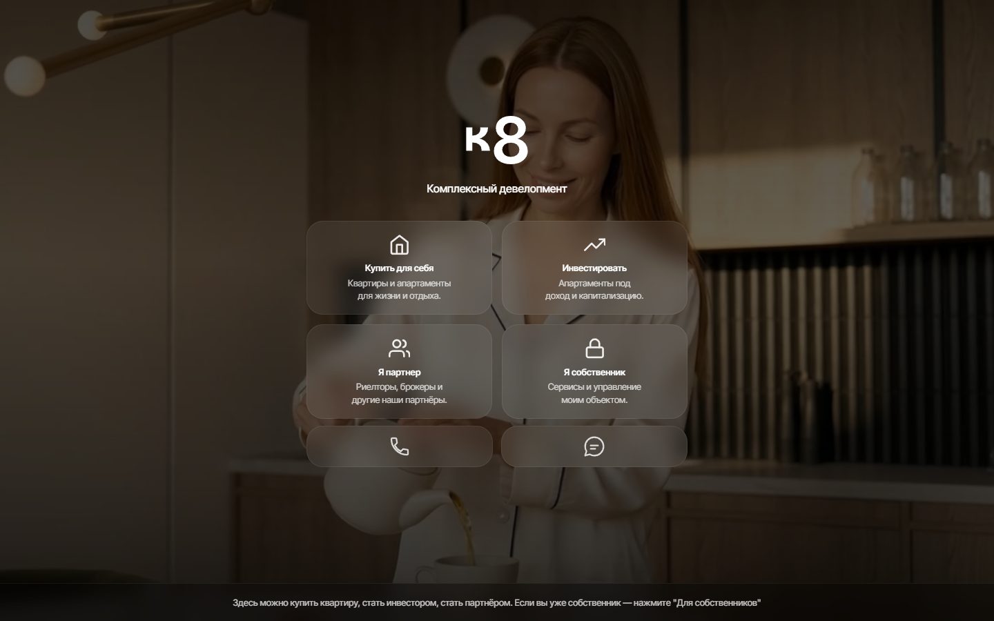 Главная страница сайта К8 (k8.ru)